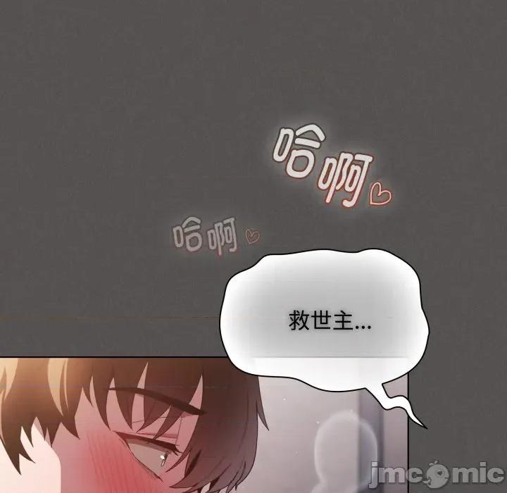 中了传教士的美人计 神圣陷阱-神圣陷阱 第27话 第105页