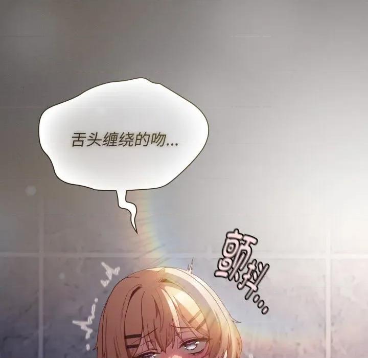 中了传教士的美人计 神圣陷阱-神圣陷阱 第27话 第107页