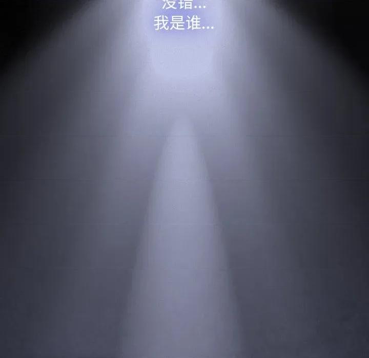 中了传教士的美人计 神圣陷阱-神圣陷阱 第27话 第113页