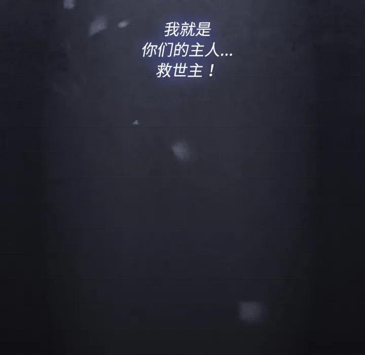 中了传教士的美人计 神圣陷阱-神圣陷阱 第27话 第116页
