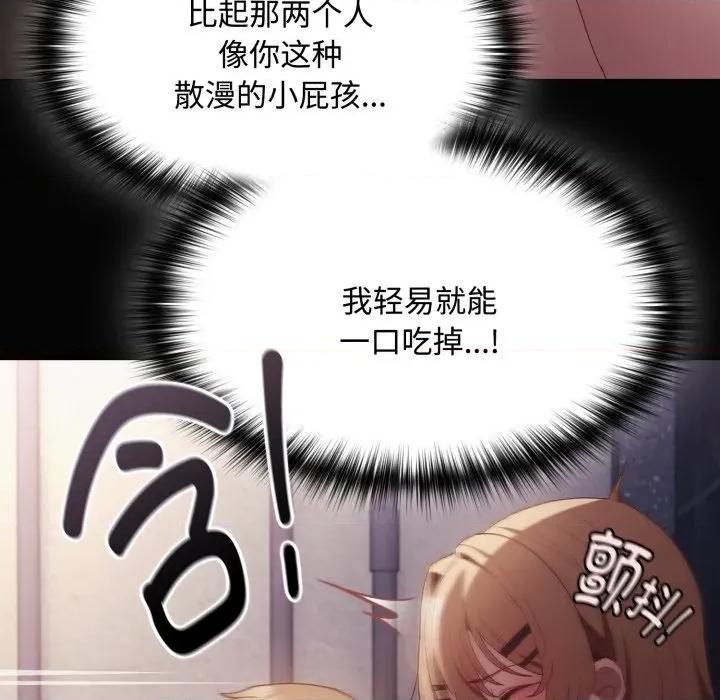 中了传教士的美人计 神圣陷阱-神圣陷阱 第27话 第119页