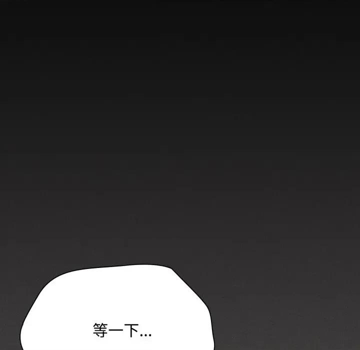 中了传教士的美人计 神圣陷阱-神圣陷阱 第27话 第121页