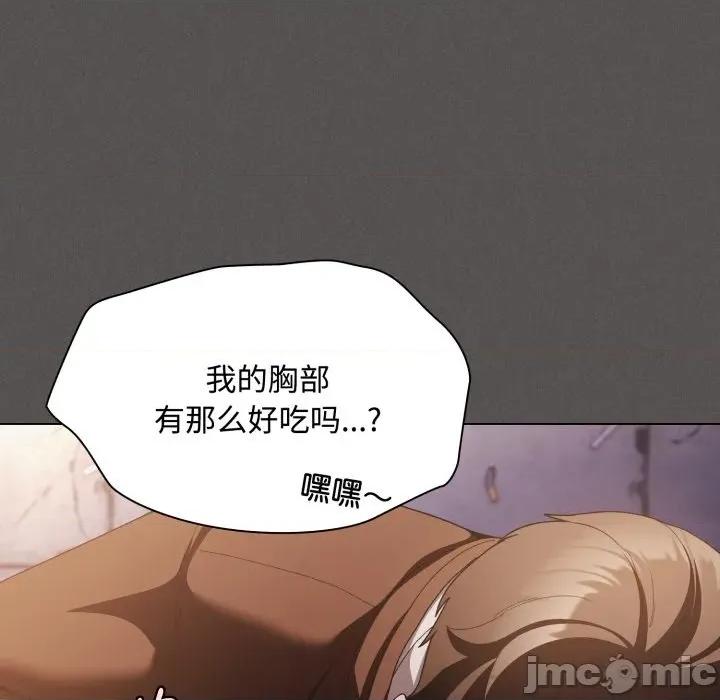 中了传教士的美人计 神圣陷阱-神圣陷阱 第27话 第125页