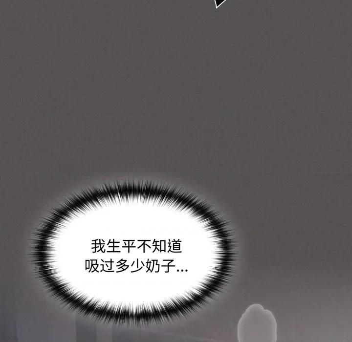 中了传教士的美人计 神圣陷阱-神圣陷阱 第27话 第129页