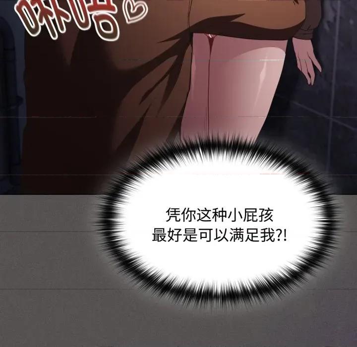 中了传教士的美人计 神圣陷阱-神圣陷阱 第27话 第131页