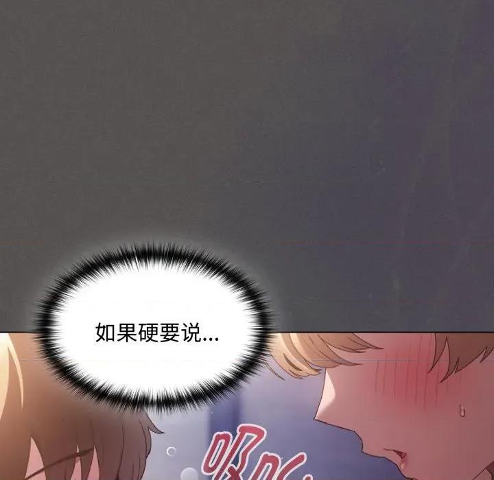 中了传教士的美人计 神圣陷阱-神圣陷阱 第27话 第132页
