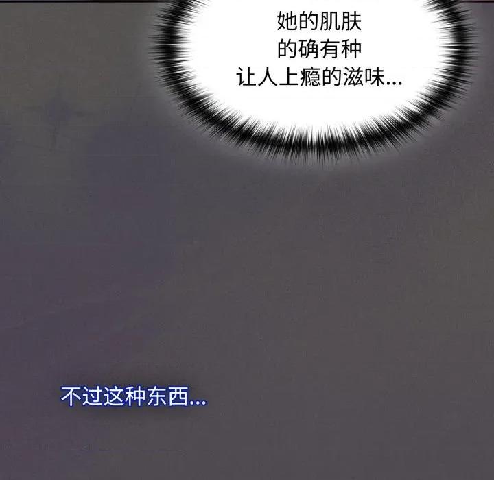 中了传教士的美人计 神圣陷阱-神圣陷阱 第27话 第134页