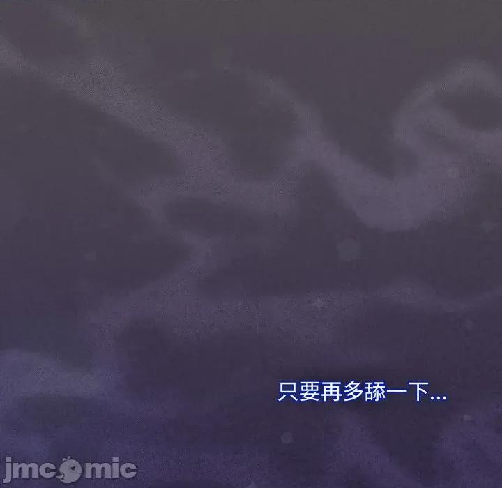 中了传教士的美人计 神圣陷阱-神圣陷阱 第27话 第135页