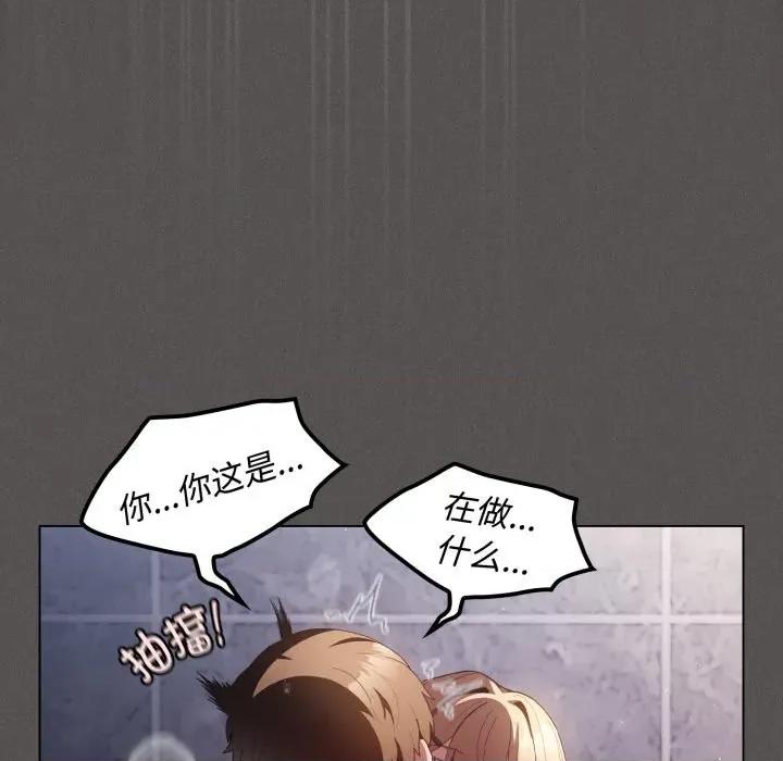 中了传教士的美人计 神圣陷阱-神圣陷阱 第27话 第142页