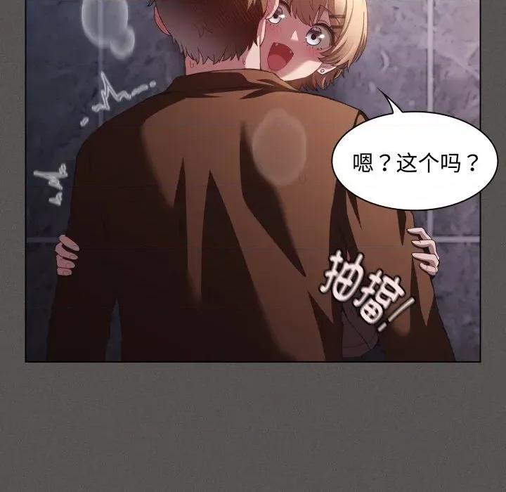 中了传教士的美人计 神圣陷阱-神圣陷阱 第27话 第143页