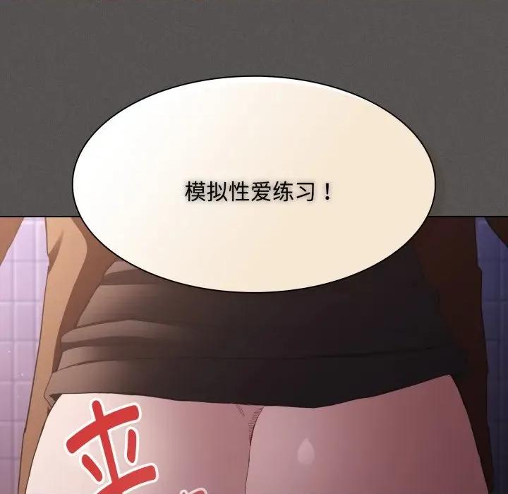 中了传教士的美人计 神圣陷阱-神圣陷阱 第27话 第144页