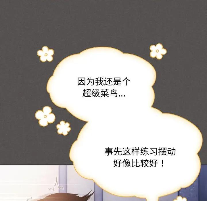 中了传教士的美人计 神圣陷阱-神圣陷阱 第27话 第146页