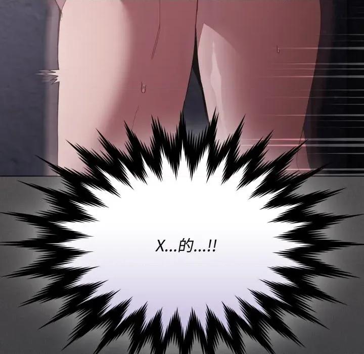 中了传教士的美人计 神圣陷阱-神圣陷阱 第27话 第149页