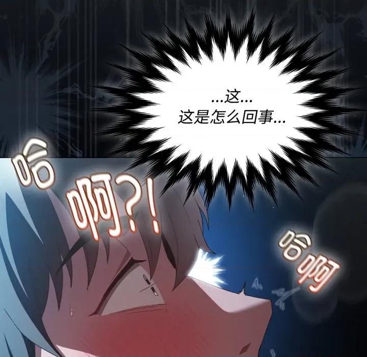 中了传教士的美人计 神圣陷阱-神圣陷阱 第27话 第151页