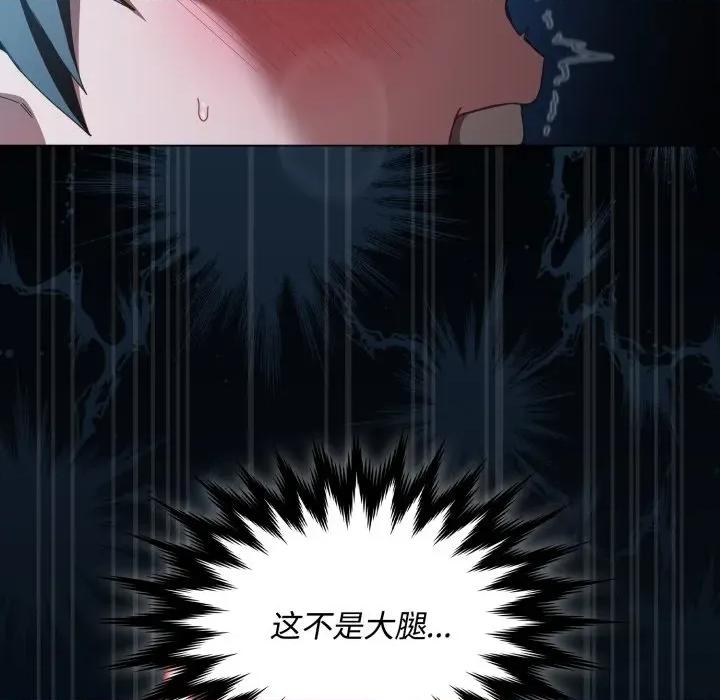中了传教士的美人计 神圣陷阱-神圣陷阱 第27话 第152页