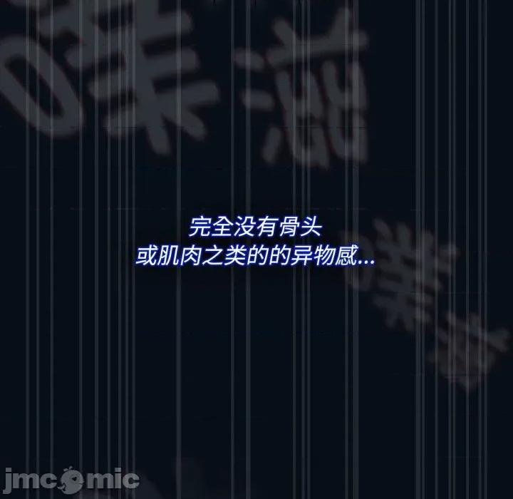 中了传教士的美人计 神圣陷阱-神圣陷阱 第27话 第155页