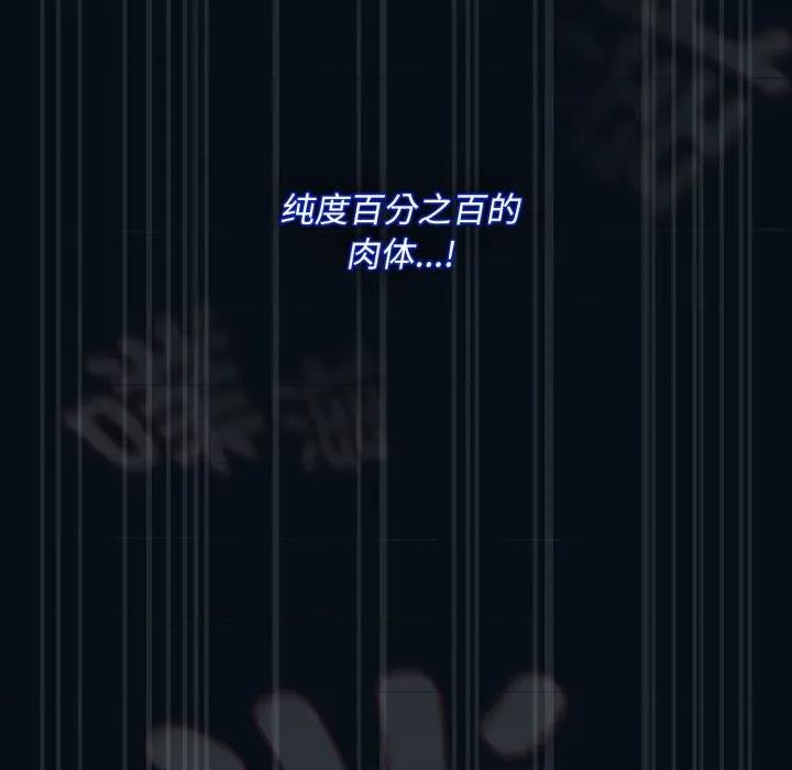 中了传教士的美人计 神圣陷阱-神圣陷阱 第27话 第158页