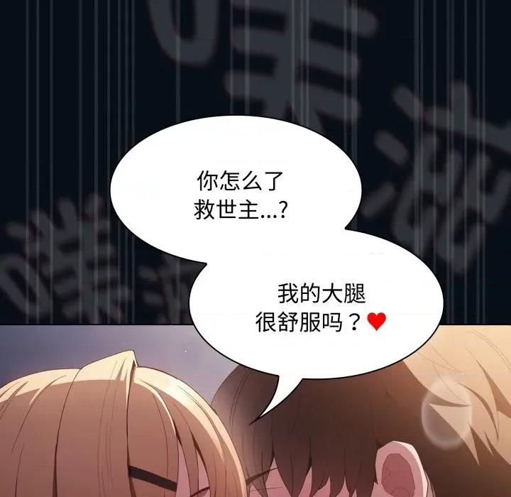 中了传教士的美人计 神圣陷阱-神圣陷阱 第27话 第163页