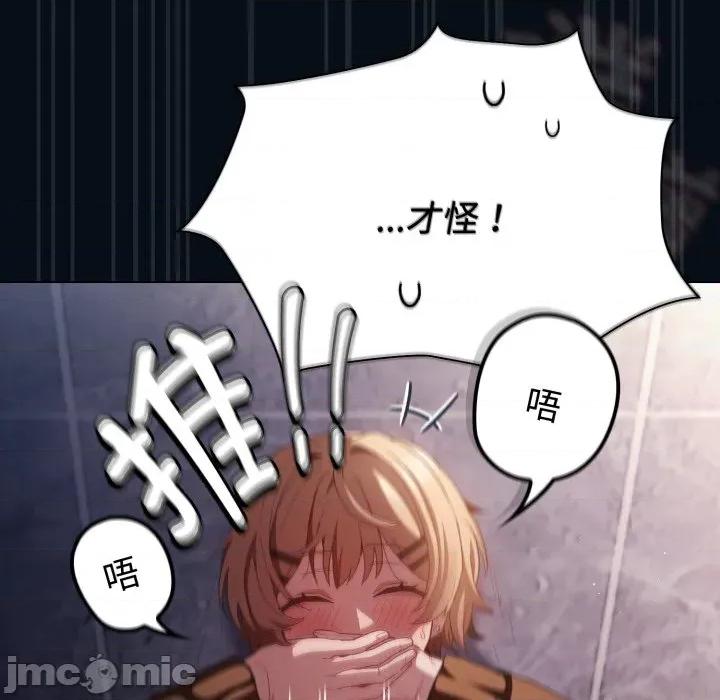 中了传教士的美人计 神圣陷阱-神圣陷阱 第27话 第165页