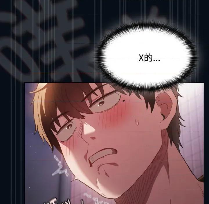 中了传教士的美人计 神圣陷阱-神圣陷阱 第27话 第168页
