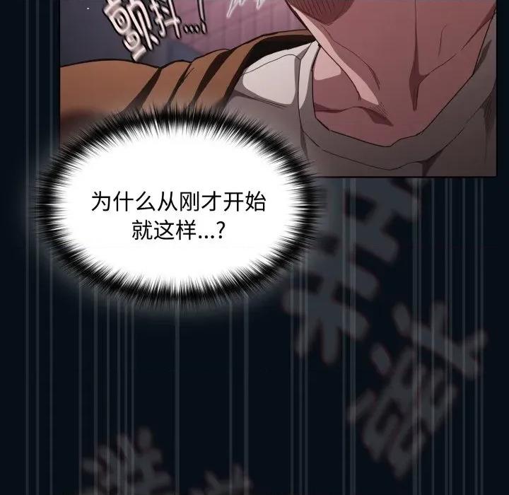 中了传教士的美人计 神圣陷阱-神圣陷阱 第27话 第169页