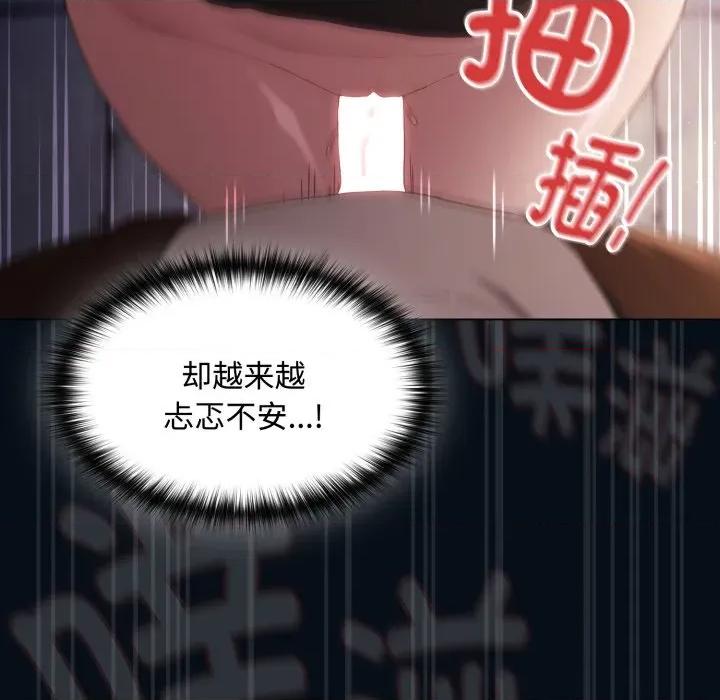 中了传教士的美人计 神圣陷阱-神圣陷阱 第27话 第171页