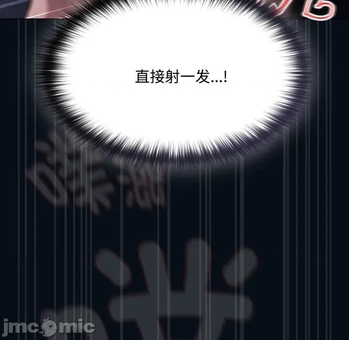中了传教士的美人计 神圣陷阱-神圣陷阱 第27话 第175页