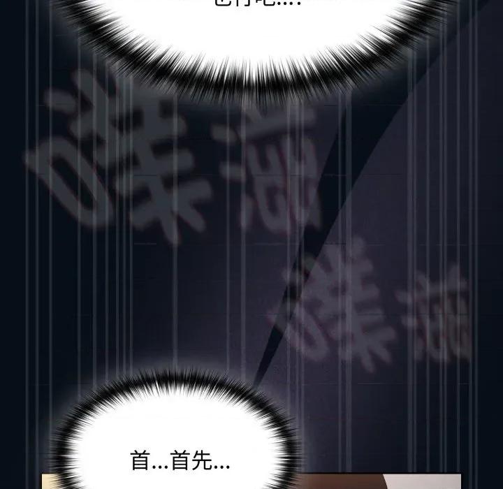 中了传教士的美人计 神圣陷阱-神圣陷阱 第27话 第178页