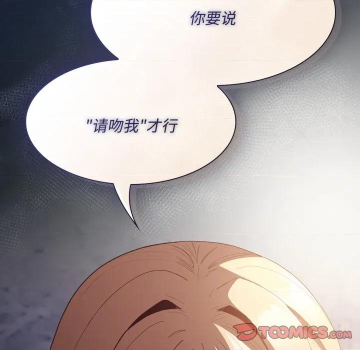 中了传教士的美人计 神圣陷阱-神圣陷阱 第27话 第184页