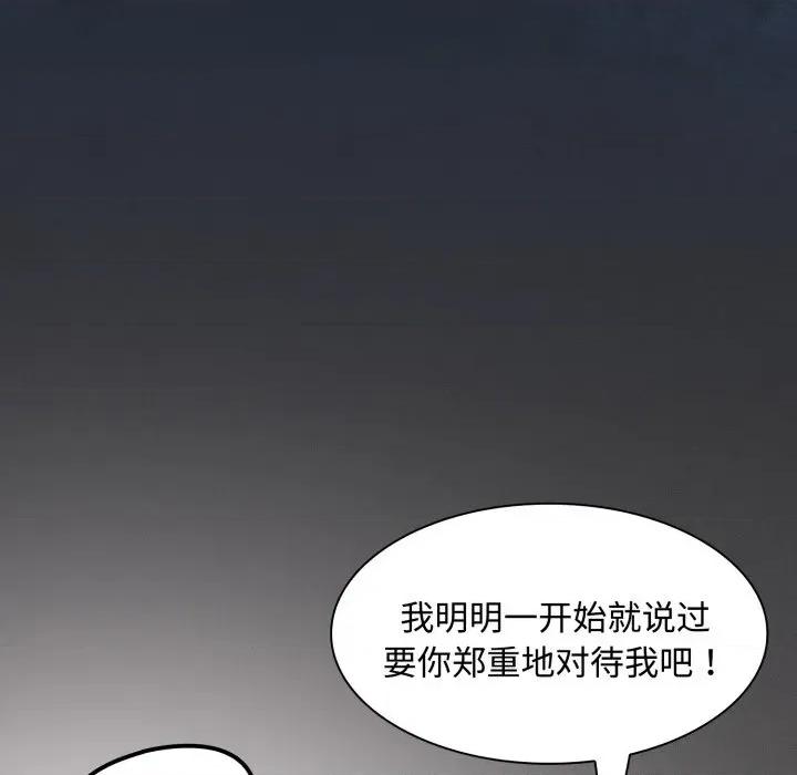 中了传教士的美人计 神圣陷阱-神圣陷阱 第27话 第187页