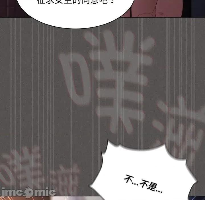 中了传教士的美人计 神圣陷阱-神圣陷阱 第27话 第190页