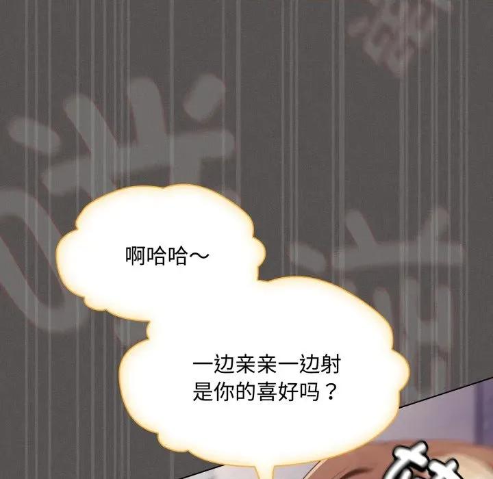中了传教士的美人计 神圣陷阱-神圣陷阱 第27话 第193页