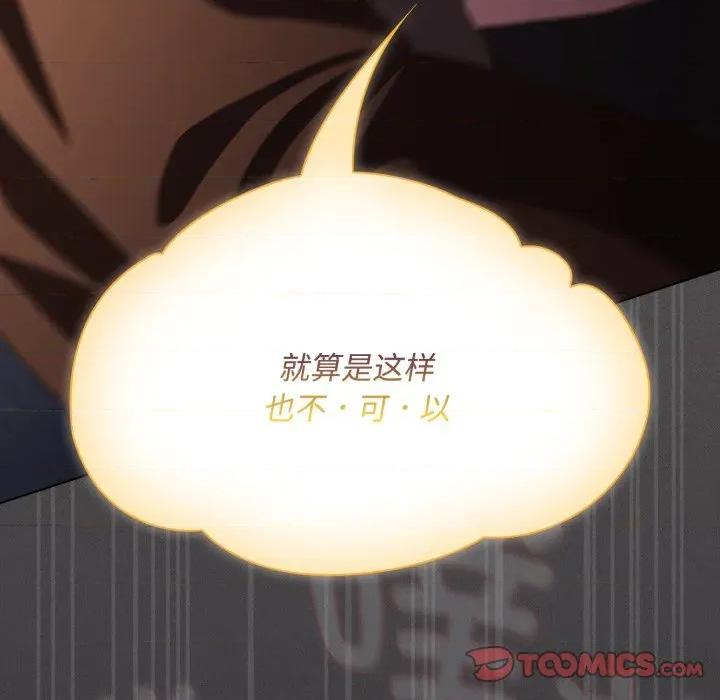 中了传教士的美人计 神圣陷阱-神圣陷阱 第27话 第196页