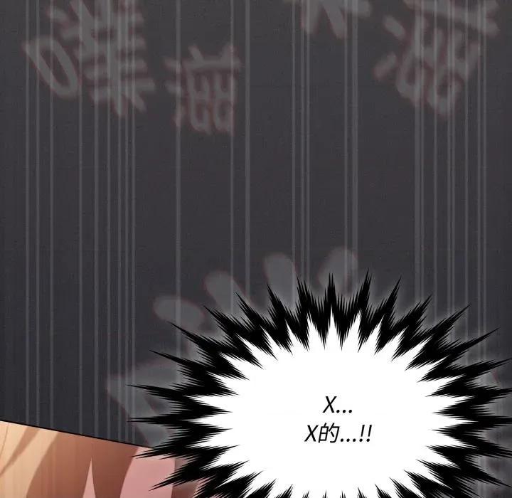 中了传教士的美人计 神圣陷阱-神圣陷阱 第27话 第197页