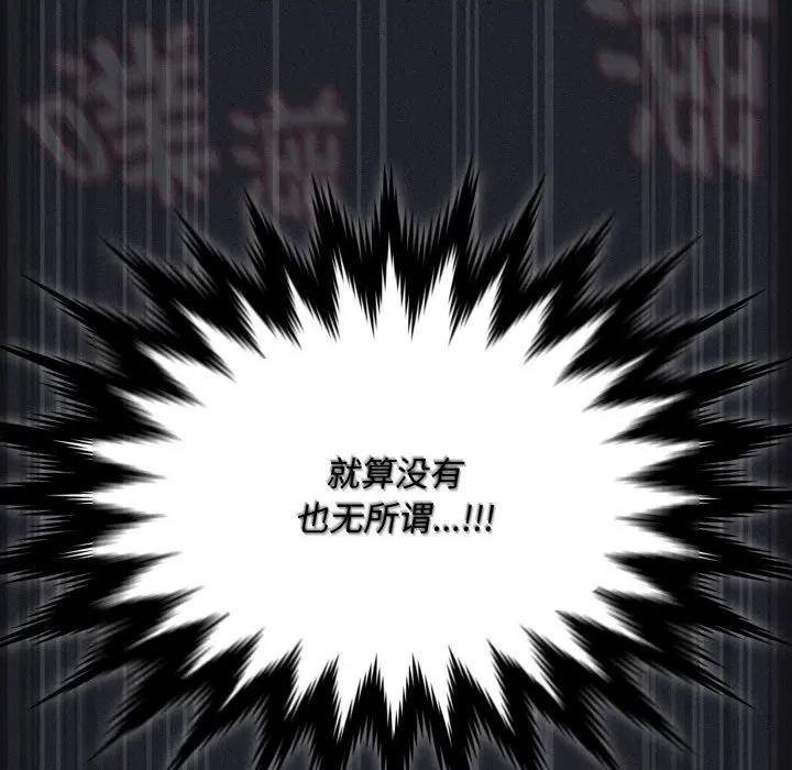 中了传教士的美人计 神圣陷阱-神圣陷阱 第27话 第201页
