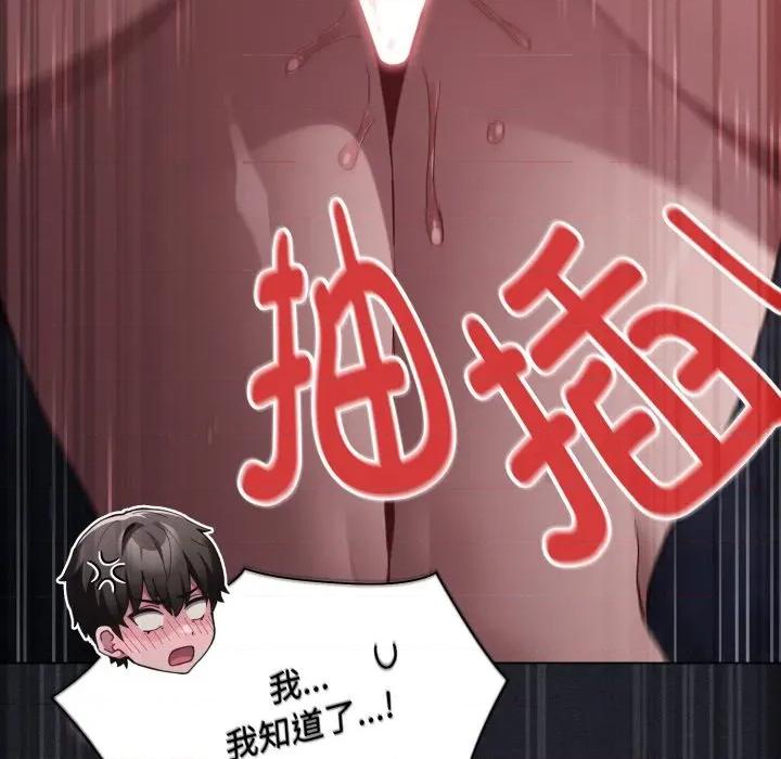 中了传教士的美人计 神圣陷阱-神圣陷阱 第27话 第203页