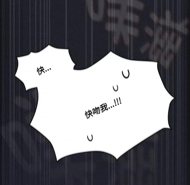 中了传教士的美人计 神圣陷阱-神圣陷阱 第27话 第206页