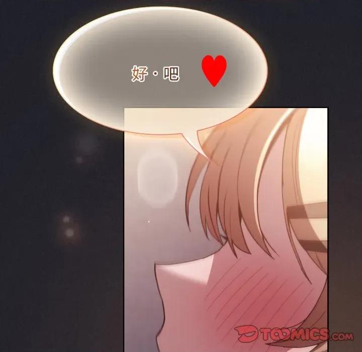 中了传教士的美人计 神圣陷阱-神圣陷阱 第27话 第208页