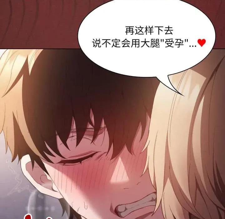 中了传教士的美人计 神圣陷阱28 神圣陷阱 第11页