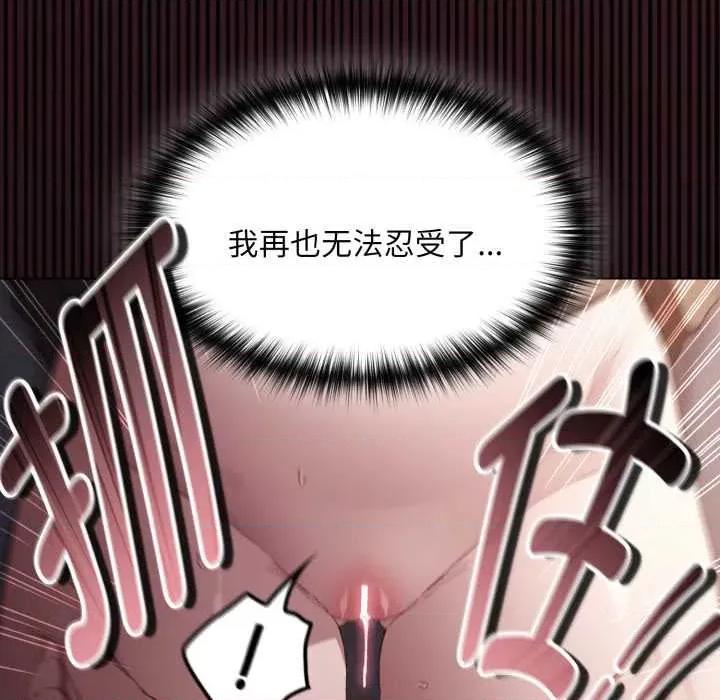 中了传教士的美人计 神圣陷阱28 神圣陷阱 第16页