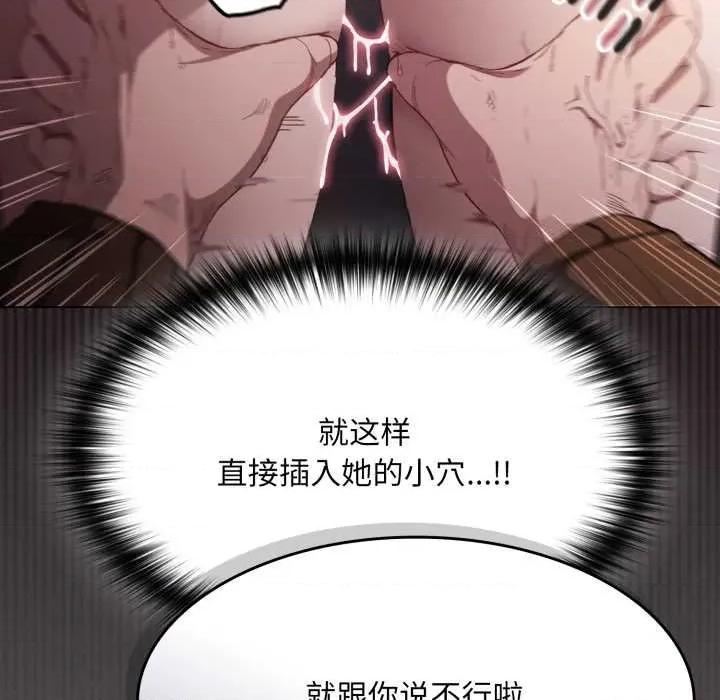 中了传教士的美人计 神圣陷阱28 神圣陷阱 第17页