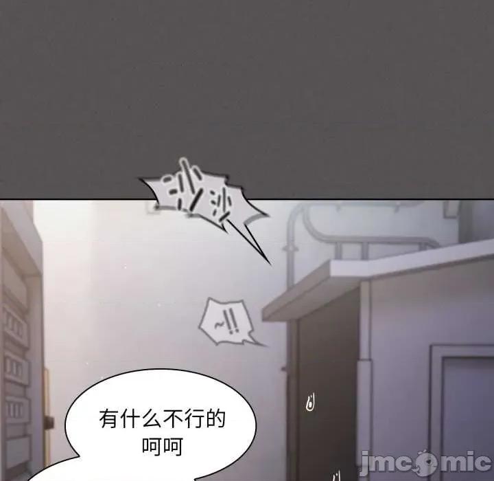 中了传教士的美人计 神圣陷阱28 神圣陷阱 第20页