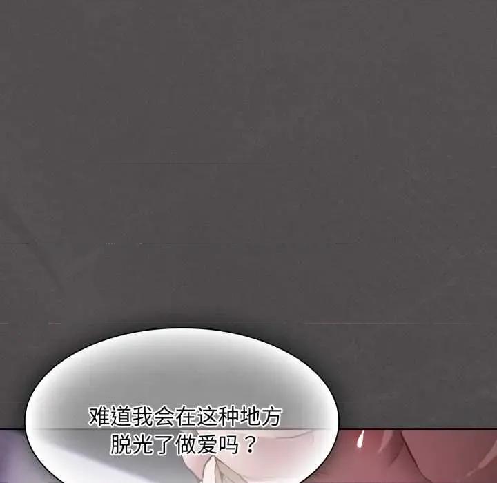 中了传教士的美人计 神圣陷阱28 神圣陷阱 第22页