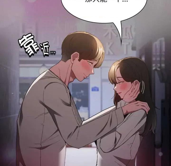 中了传教士的美人计 神圣陷阱28 神圣陷阱 第26页