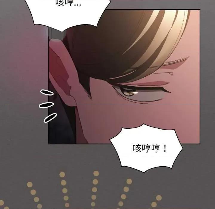 中了传教士的美人计 神圣陷阱28 神圣陷阱 第28页