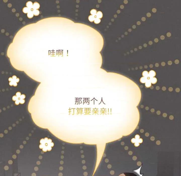 中了传教士的美人计 神圣陷阱28 神圣陷阱 第29页