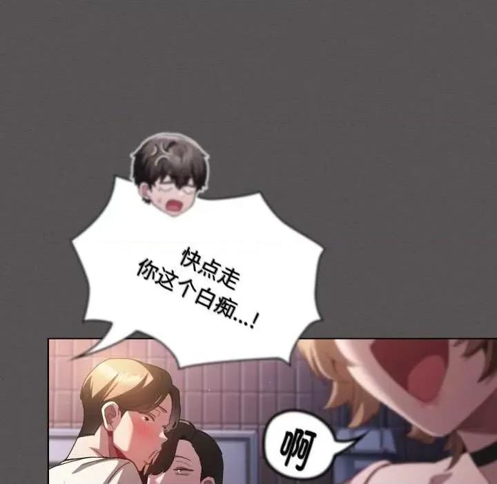 中了传教士的美人计 神圣陷阱28 神圣陷阱 第32页