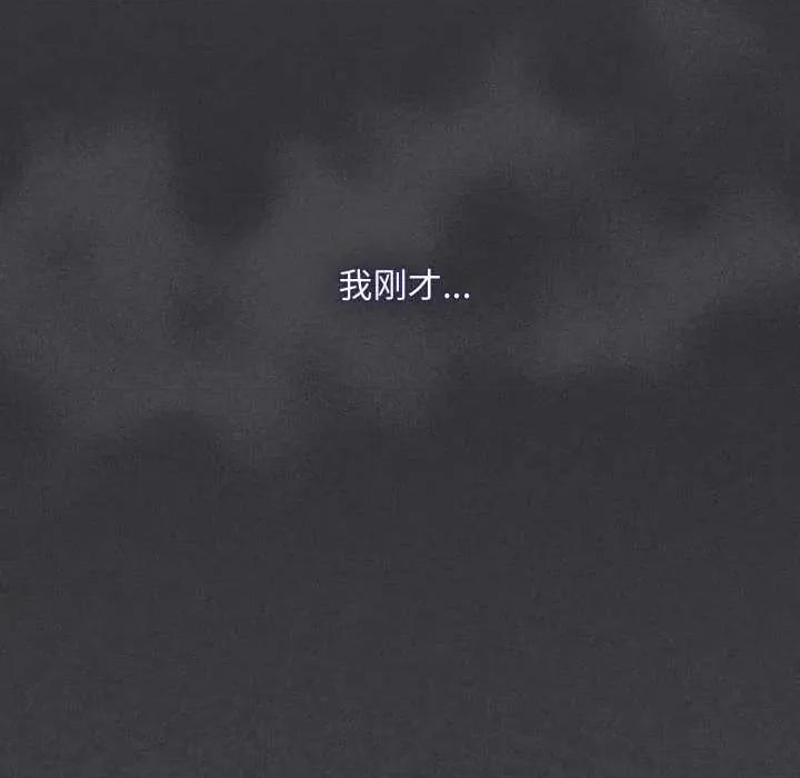 中了传教士的美人计 神圣陷阱28 神圣陷阱 第38页