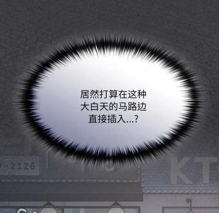 中了传教士的美人计 神圣陷阱28 神圣陷阱 第39页