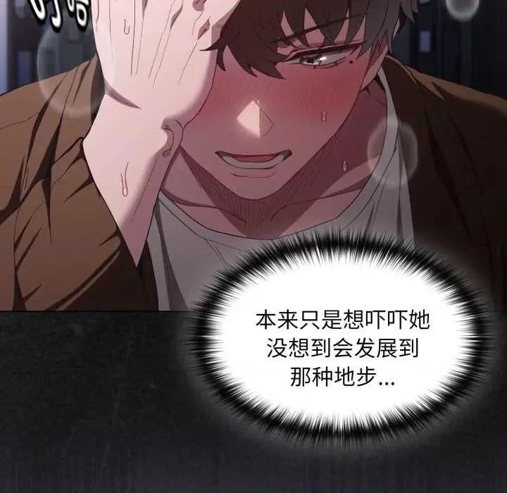 中了传教士的美人计 神圣陷阱28 神圣陷阱 第43页